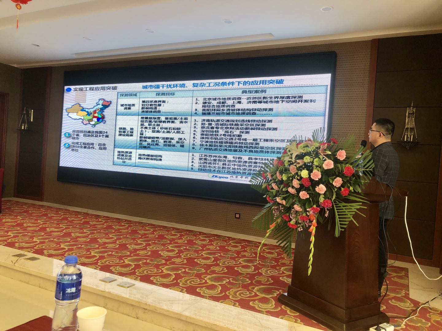 北京中科吉奥精彩亮相中国地球物理学会工程地球物理专业委员会​2020年学会年会