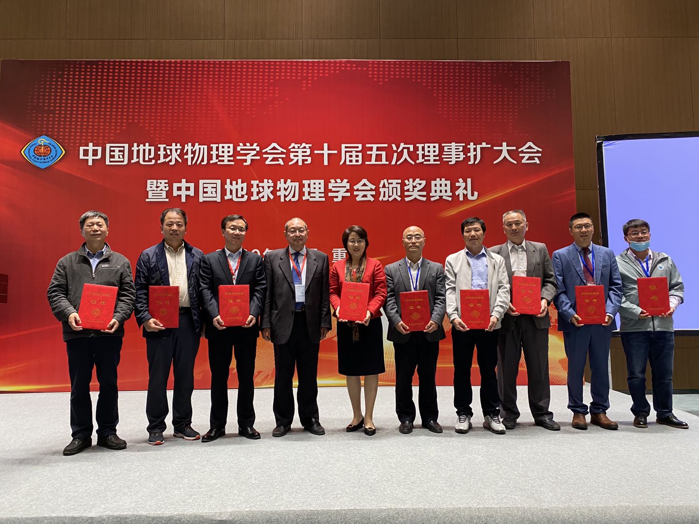 热烈祝贺我公司荣获2020年度中国地球物理科学技术进步一等奖