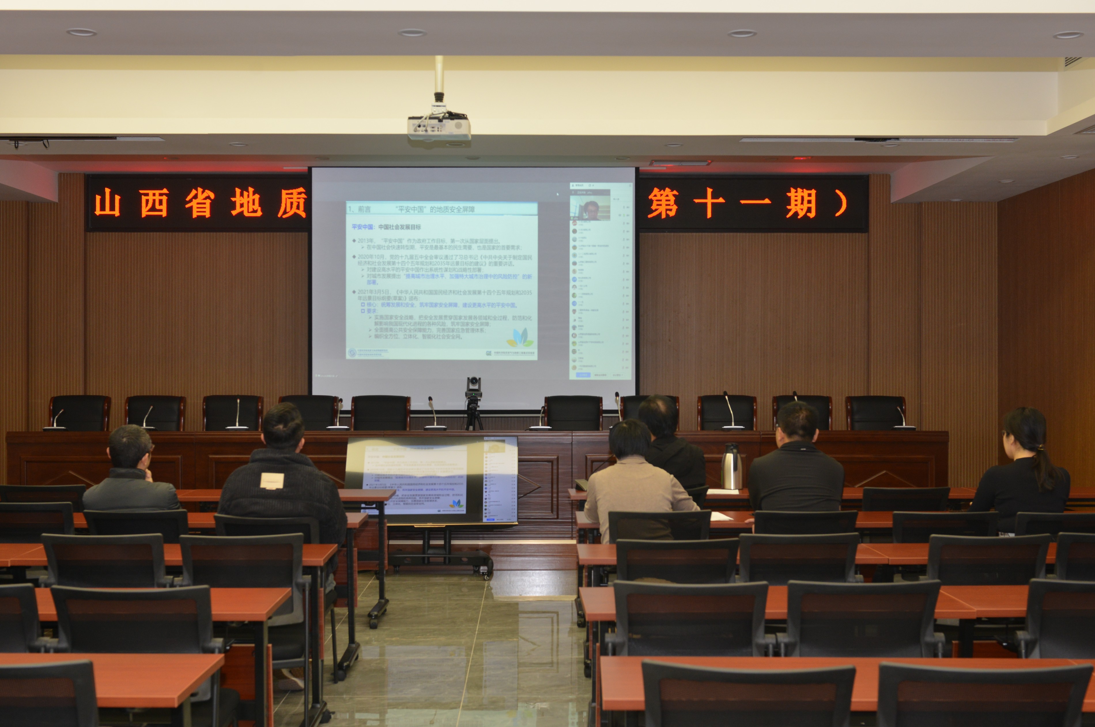 “山西省地质勘查网络授课”第十一期：《微动探测理论方法与工程化技术》