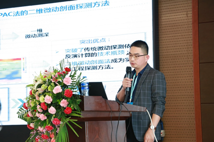 北京中科吉奥精彩亮相中国地球物理学会工程地球物理专业委员会​2020年学会年会(图2)