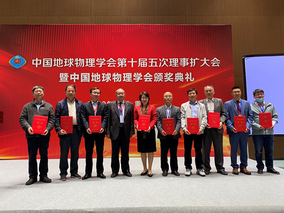 热烈祝贺我公司荣获2020年度中国地球物理科学技术进步一等奖(图1)